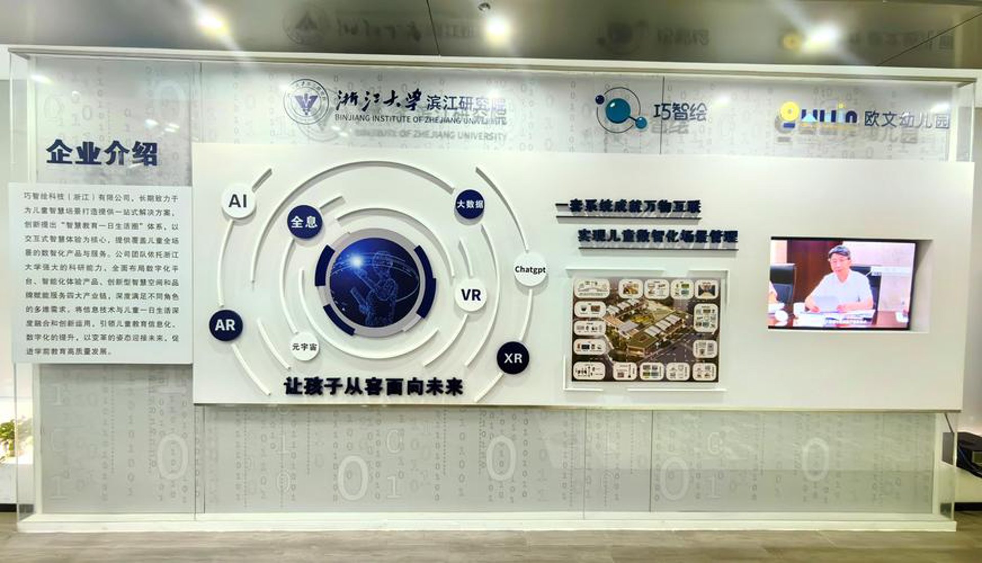 合通科技
